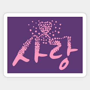 Korean Word for Love (Sarang) (사랑) Magnet